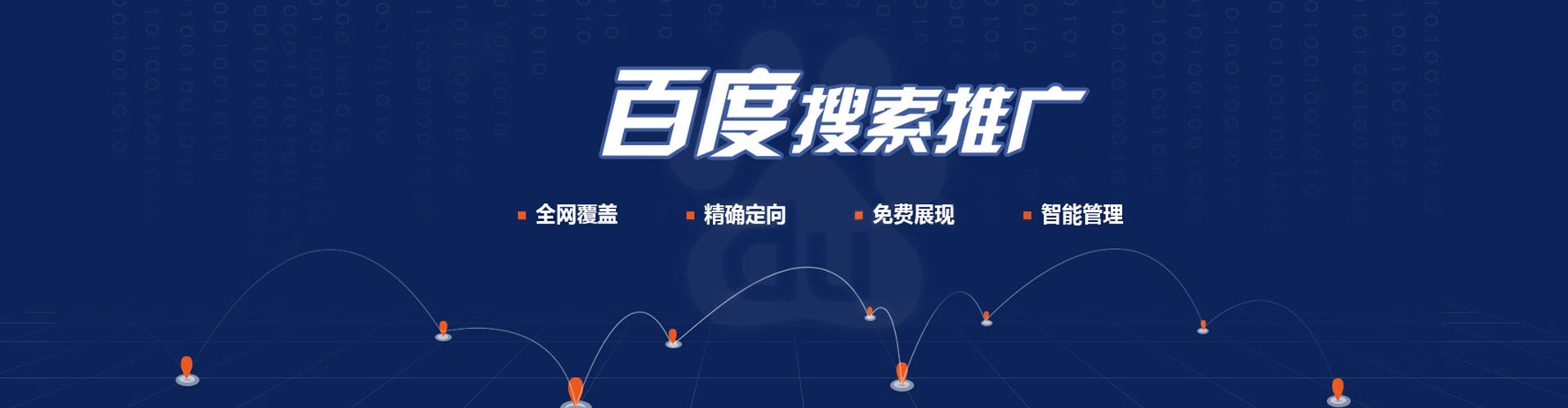 左权信息流投放